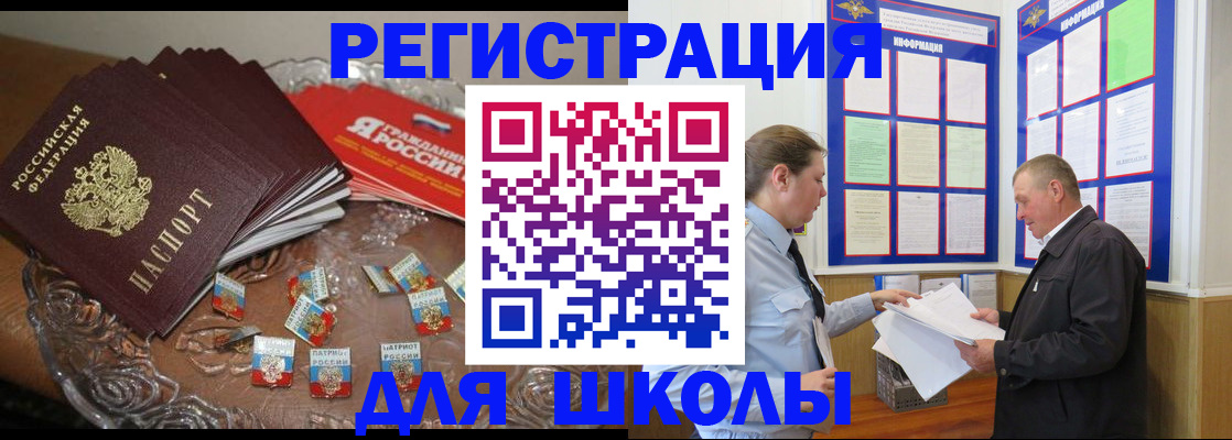 регистрация в Лысково