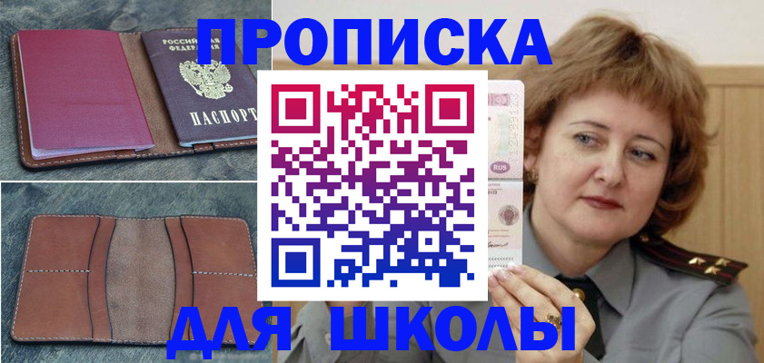 временная регистрация 2025 в Лысково