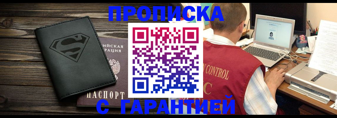 временная регистрация госуслуги в Лысково
